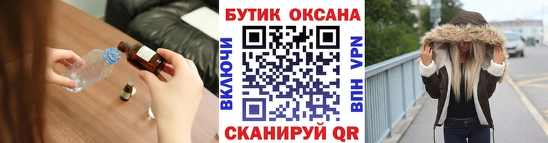 Бутират буратино Поронайск