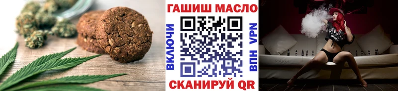 Печенье с ТГК конопля Поронайск