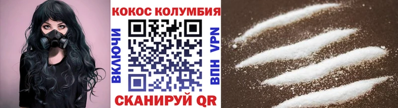 КОКАИН Колумбийский Поронайск