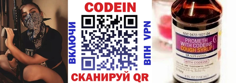 Codein Purple Drank  что такое наркотик  Поронайск 