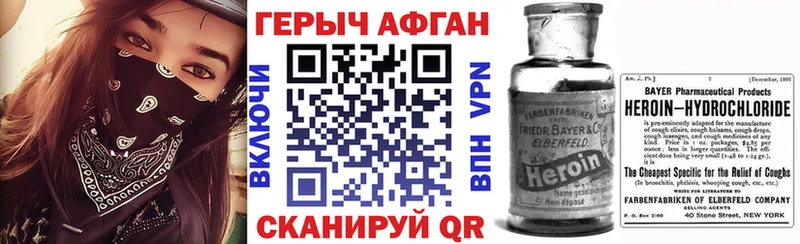 Героин VHQ  Поронайск 