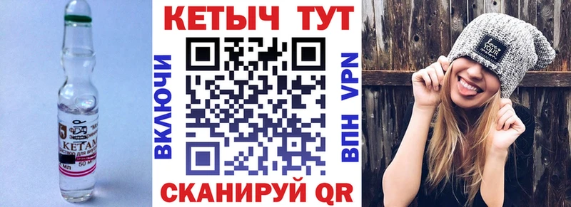 Кетамин VHQ  как найти наркотики  Поронайск 