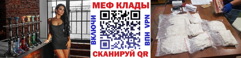МЕФ мука  наркотики  Поронайск 