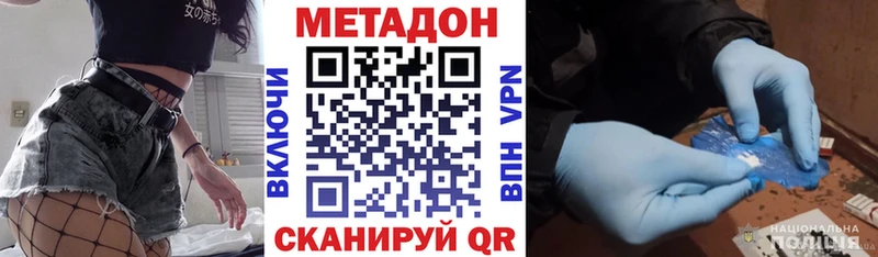 купить   Поронайск  МЕТАДОН белоснежный 