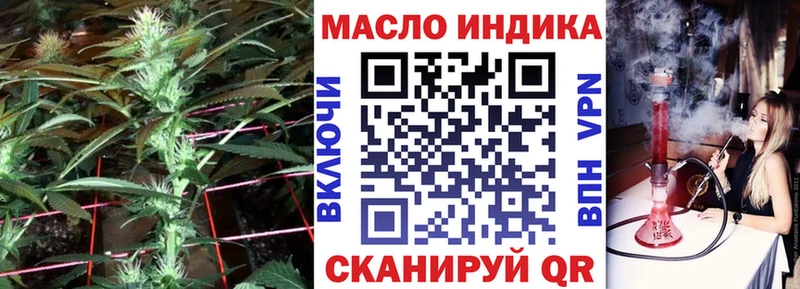 ТГК THC oil наркотики Поронайск